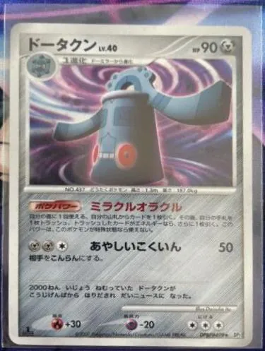 Japanese Secret of the Lakes [1st-Edition] Bronzong [1st-Edition] Pokémon card